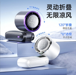 半导体制冷手持电风扇