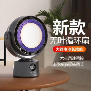 智能无叶摇头循环扇